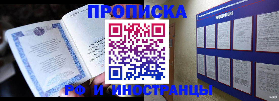 временная регистрация собственник в Оленегорске