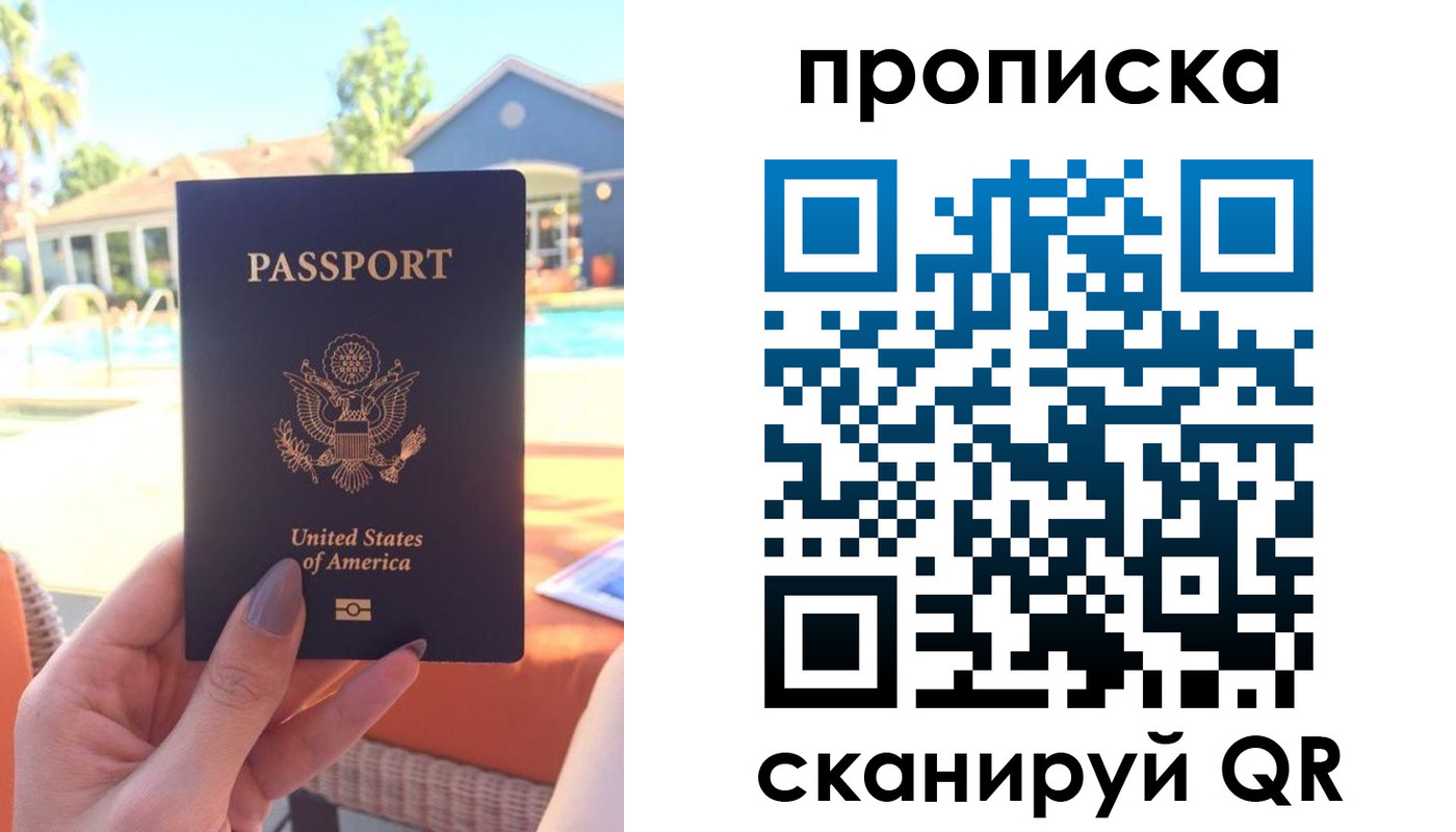 прописка гарантия в Оленегорске
