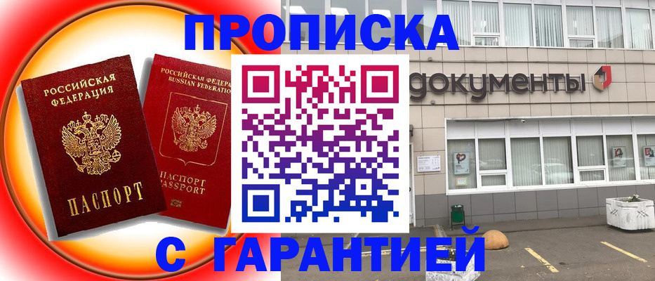 временная регистрация поиск в Оленегорске