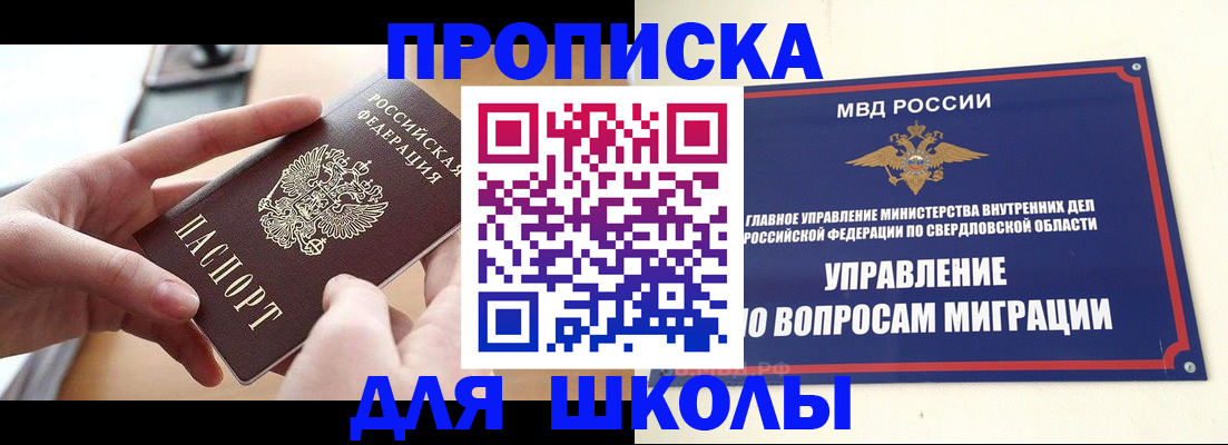 временная регистрация недорого в Оленегорске