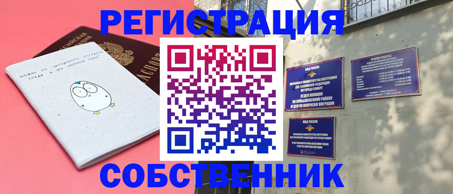 миграционный учет в Оленегорске