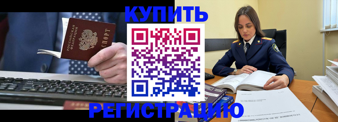 временная регистрация госуслуги в Оленегорске