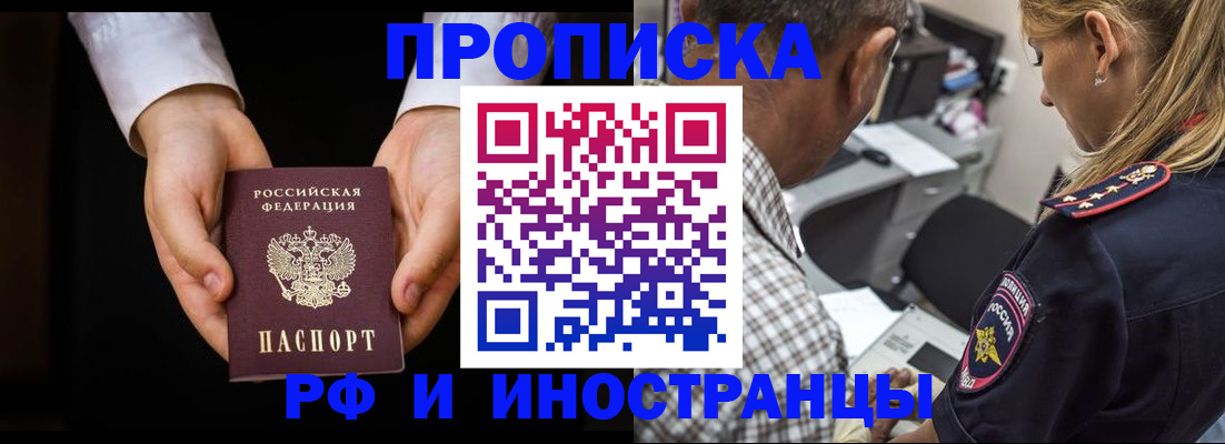 временная регистрация собственник в Оленегорске