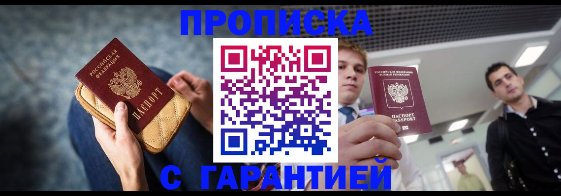 временная регистрация недорого в Оленегорске