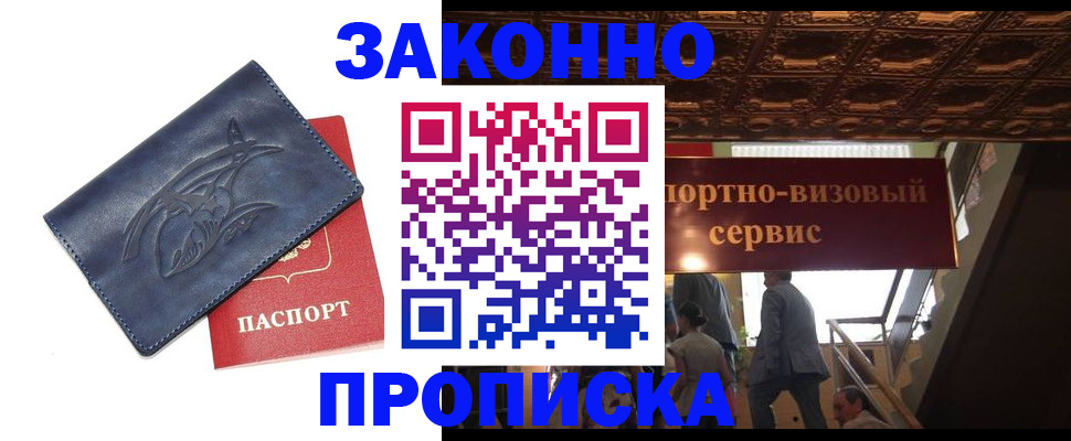 прописка поиск в Оленегорске