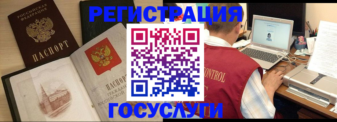 временная регистрация собственник в Оленегорске