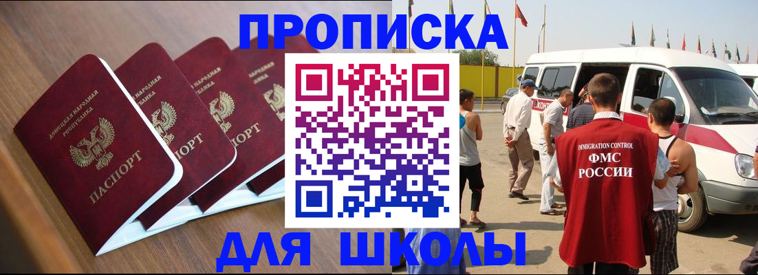временная регистрация купить в Оленегорске