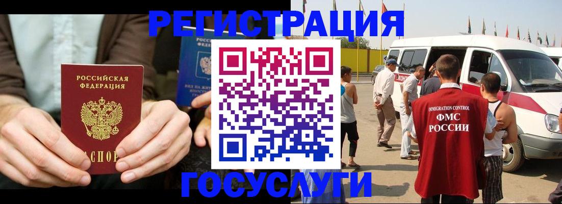 прописка в квартире в Оленегорске